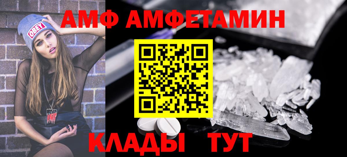 АМФ 98% Воткинск