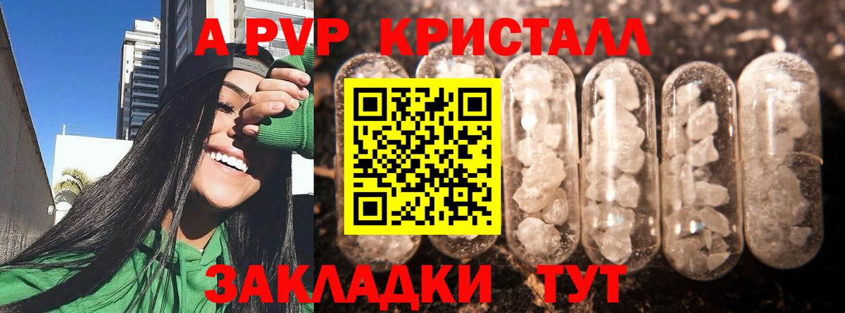 APVP мука  Вход с VPN  Alfa_PVP Соль  Alpha-PVP Соль  Воткинск 