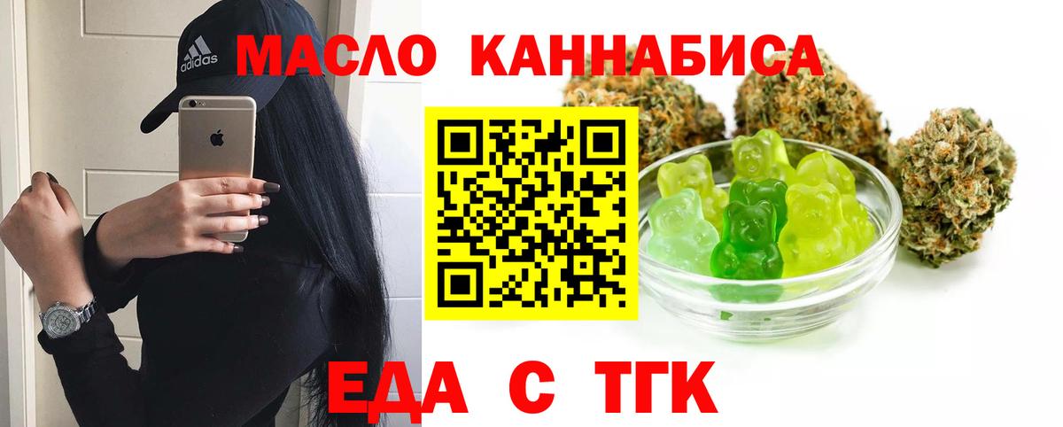 Воткинск  Еда ТГК марихуана  Вход с VPN 