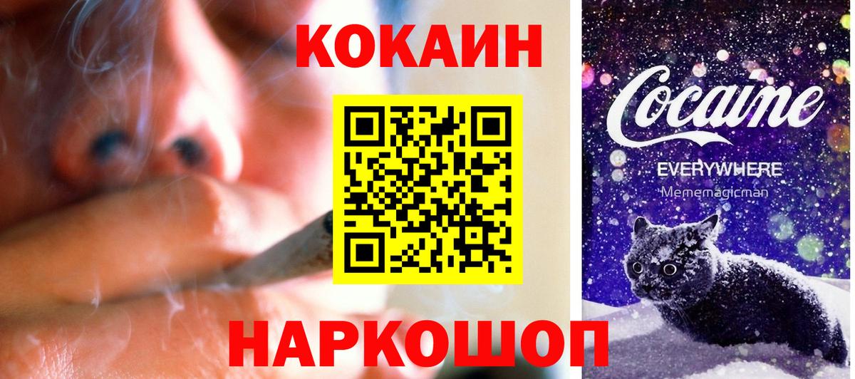 Cocaine Боливия  Вход с VPN  Воткинск  наркота  Кокаин 98% 