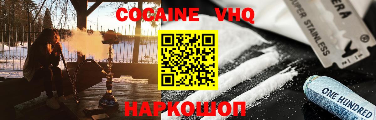 Кокаин Боливия Воткинск