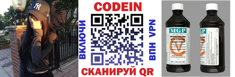 наркота  Воткинск  Codein напиток Lean (лин) 