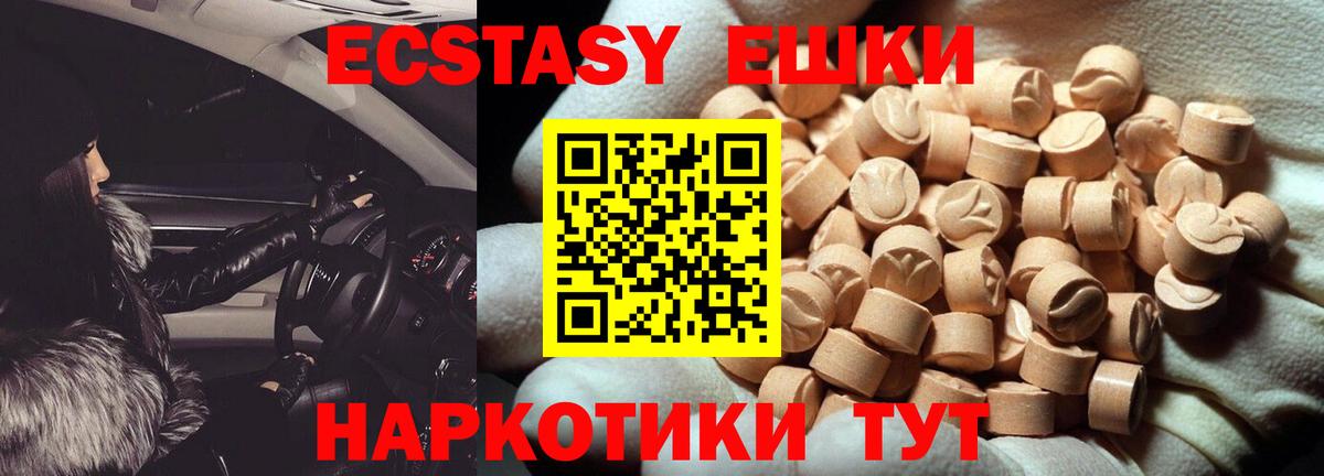нарко площадка состав  Экстази VHQ  Вход с VPN  Экстази  Экстази Punisher  Воткинск 
