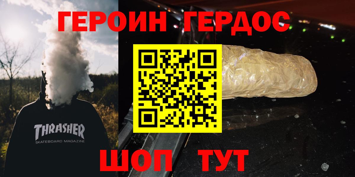 Воткинск  Героин герыч  Вход с VPN 