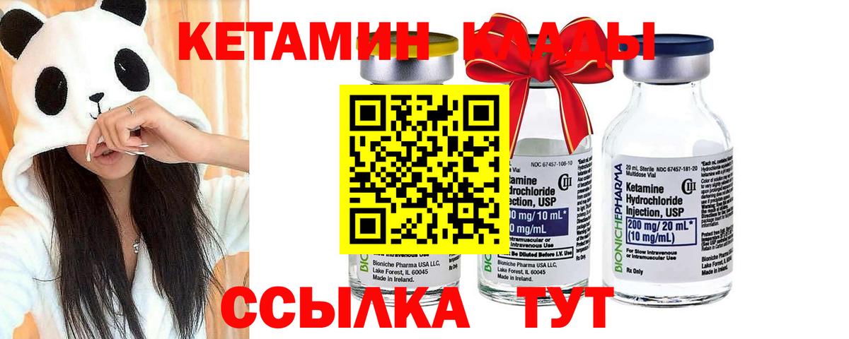 Кетамин VHQ Воткинск