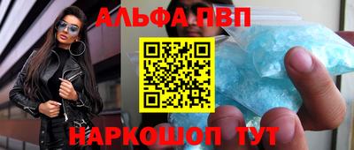 ALPHA PVP Малгобек