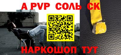 ALPHA PVP Малгобек