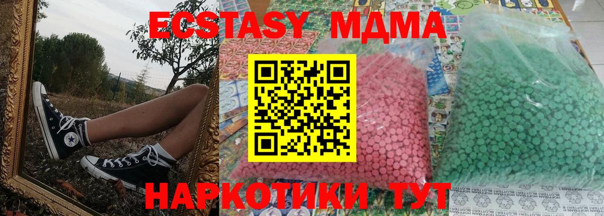 МДМА crystal  MDMA Molly  MDMA  Воткинск  Вход с VPN 