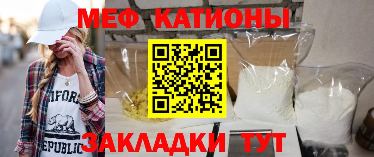 Меф  Вход с VPN  МЕФ кристаллы  Воткинск  Мефедрон mephedrone 