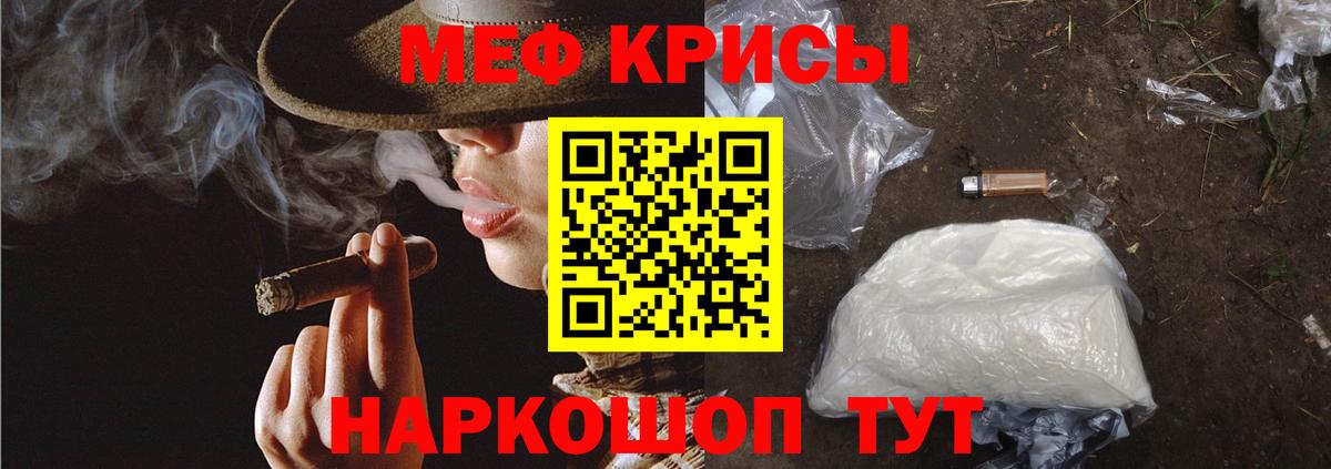 Меф мяу мяу кристаллы Воткинск