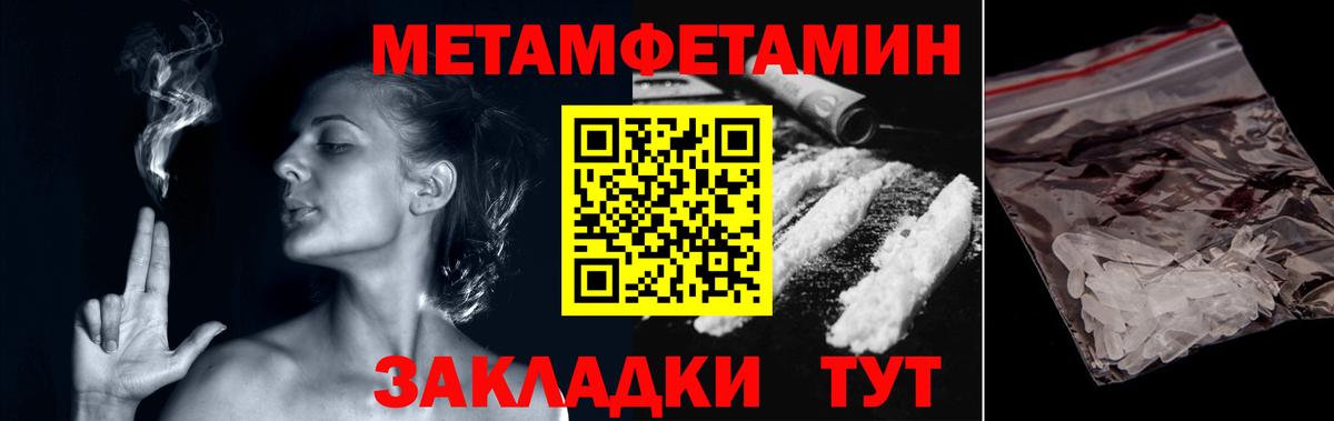 Воткинск  Метамфетамин кристалл  Первитин  Вход с VPN 