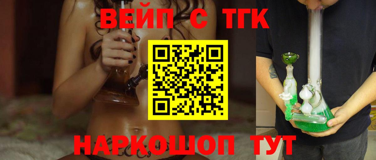 ТГК Wax  Дистиллят ТГК THC oil  Воткинск  Вход с VPN 