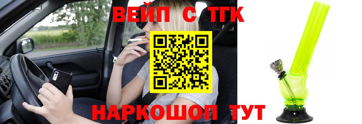 Дистиллят ТГК Wax Воткинск