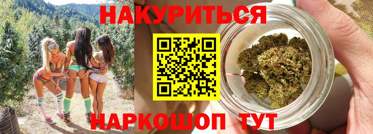 Бошки марихуана AK-47  Конопля гибрид  Вход с VPN  Воткинск  МАРИХУАНА планчик 
